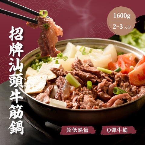 大鍋霸 六品豪華火鍋組◉90F026